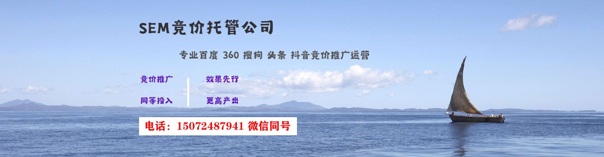梅县竞价排名